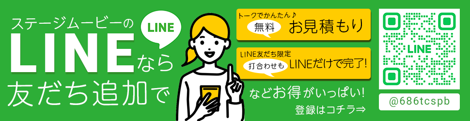 LINE登録バナー